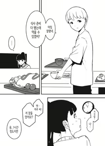 Page 331 of Giri no Ane to no 7-kakan Seikatsu 1~7│의붓 누나와의 7일간 생활 1~7 - preview thumbnail