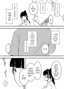 Page 337 of Giri no Ane to no 7-kakan Seikatsu 1~7│의붓 누나와의 7일간 생활 1~7 - preview thumbnail