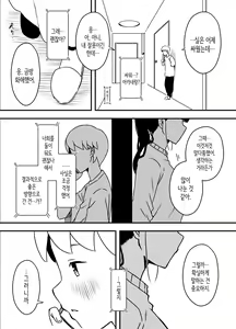 Page 338 of Giri no Ane to no 7-kakan Seikatsu 1~7│의붓 누나와의 7일간 생활 1~7 - preview thumbnail