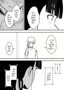 Page 339 of Giri no Ane to no 7-kakan Seikatsu 1~7│의붓 누나와의 7일간 생활 1~7 - preview thumbnail