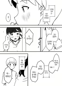 Page 340 of Giri no Ane to no 7-kakan Seikatsu 1~7│의붓 누나와의 7일간 생활 1~7 - preview thumbnail