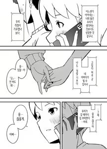 Page 342 of Giri no Ane to no 7-kakan Seikatsu 1~7│의붓 누나와의 7일간 생활 1~7 - preview thumbnail