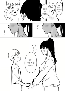 Page 344 of Giri no Ane to no 7-kakan Seikatsu 1~7│의붓 누나와의 7일간 생활 1~7 - preview thumbnail