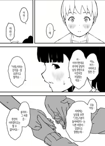 Page 345 of Giri no Ane to no 7-kakan Seikatsu 1~7│의붓 누나와의 7일간 생활 1~7 - preview thumbnail
