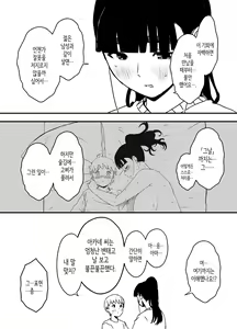 Page 346 of Giri no Ane to no 7-kakan Seikatsu 1~7│의붓 누나와의 7일간 생활 1~7 - preview thumbnail