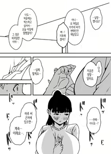 Page 347 of Giri no Ane to no 7-kakan Seikatsu 1~7│의붓 누나와의 7일간 생활 1~7 - preview thumbnail