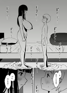 Page 353 of Giri no Ane to no 7-kakan Seikatsu 1~7│의붓 누나와의 7일간 생활 1~7 - preview thumbnail