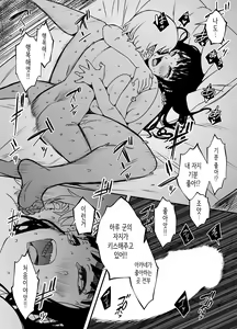 Page 366 of Giri no Ane to no 7-kakan Seikatsu 1~7│의붓 누나와의 7일간 생활 1~7 - preview thumbnail