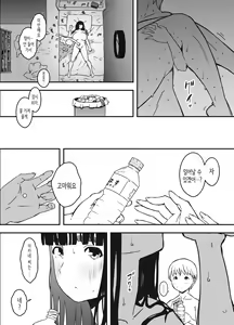 Page 378 of Giri no Ane to no 7-kakan Seikatsu 1~7│의붓 누나와의 7일간 생활 1~7 - preview thumbnail