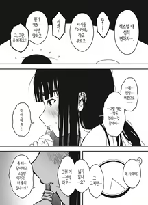 Page 379 of Giri no Ane to no 7-kakan Seikatsu 1~7│의붓 누나와의 7일간 생활 1~7 - preview thumbnail