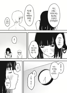 Page 380 of Giri no Ane to no 7-kakan Seikatsu 1~7│의붓 누나와의 7일간 생활 1~7 - preview thumbnail