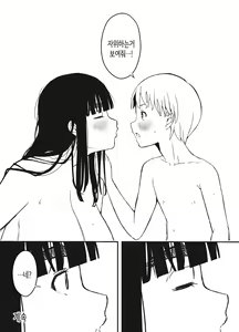 Page 381 of Giri no Ane to no 7-kakan Seikatsu 1~7│의붓 누나와의 7일간 생활 1~7 - preview thumbnail