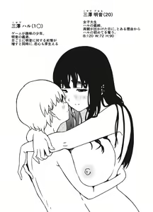 Page 382 of Giri no Ane to no 7-kakan Seikatsu 1~7│의붓 누나와의 7일간 생활 1~7 - preview thumbnail