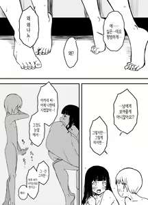 Page 387 of Giri no Ane to no 7-kakan Seikatsu 1~7│의붓 누나와의 7일간 생활 1~7 - preview thumbnail