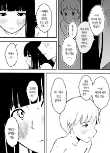 Page 388 of Giri no Ane to no 7-kakan Seikatsu 1~7│의붓 누나와의 7일간 생활 1~7 - preview thumbnail