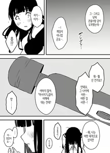 Page 389 of Giri no Ane to no 7-kakan Seikatsu 1~7│의붓 누나와의 7일간 생활 1~7 - preview thumbnail