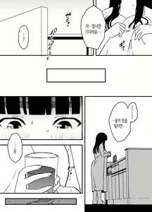 Page 390 of Giri no Ane to no 7-kakan Seikatsu 1~7│의붓 누나와의 7일간 생활 1~7 - preview thumbnail