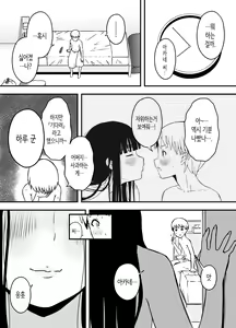 Page 392 of Giri no Ane to no 7-kakan Seikatsu 1~7│의붓 누나와의 7일간 생활 1~7 - preview thumbnail