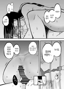 Page 403 of Giri no Ane to no 7-kakan Seikatsu 1~7│의붓 누나와의 7일간 생활 1~7 - preview thumbnail