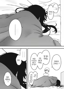 Page 413 of Giri no Ane to no 7-kakan Seikatsu 1~7│의붓 누나와의 7일간 생활 1~7 - preview thumbnail