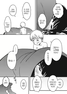 Page 415 of Giri no Ane to no 7-kakan Seikatsu 1~7│의붓 누나와의 7일간 생활 1~7 - preview thumbnail