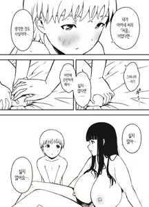 Page 419 of Giri no Ane to no 7-kakan Seikatsu 1~7│의붓 누나와의 7일간 생활 1~7 - preview thumbnail