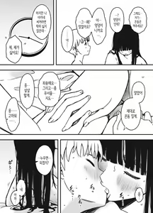 Page 420 of Giri no Ane to no 7-kakan Seikatsu 1~7│의붓 누나와의 7일간 생활 1~7 - preview thumbnail