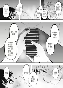 Page 424 of Giri no Ane to no 7-kakan Seikatsu 1~7│의붓 누나와의 7일간 생활 1~7 - preview thumbnail