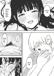 Page 426 of Giri no Ane to no 7-kakan Seikatsu 1~7│의붓 누나와의 7일간 생활 1~7 - preview thumbnail