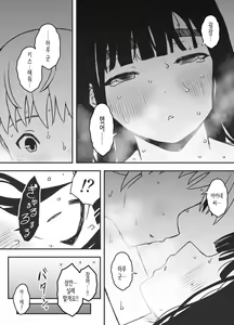 Page 435 of Giri no Ane to no 7-kakan Seikatsu 1~7│의붓 누나와의 7일간 생활 1~7 - preview thumbnail