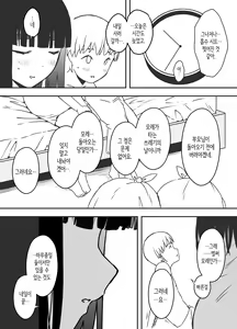 Page 437 of Giri no Ane to no 7-kakan Seikatsu 1~7│의붓 누나와의 7일간 생활 1~7 - preview thumbnail