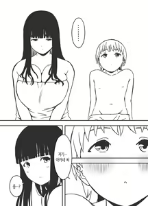 Page 438 of Giri no Ane to no 7-kakan Seikatsu 1~7│의붓 누나와의 7일간 생활 1~7 - preview thumbnail