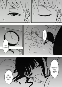 Page 444 of Giri no Ane to no 7-kakan Seikatsu 1~7│의붓 누나와의 7일간 생활 1~7 - preview thumbnail