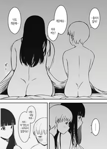Page 445 of Giri no Ane to no 7-kakan Seikatsu 1~7│의붓 누나와의 7일간 생활 1~7 - preview thumbnail