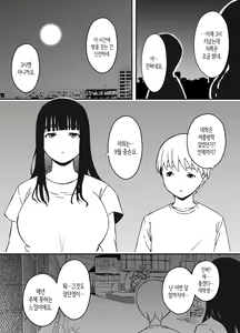 Page 447 of Giri no Ane to no 7-kakan Seikatsu 1~7│의붓 누나와의 7일간 생활 1~7 - preview thumbnail