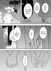 Page 448 of Giri no Ane to no 7-kakan Seikatsu 1~7│의붓 누나와의 7일간 생활 1~7 - preview thumbnail
