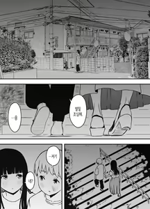 Page 449 of Giri no Ane to no 7-kakan Seikatsu 1~7│의붓 누나와의 7일간 생활 1~7 - preview thumbnail