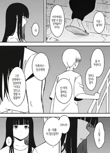 Page 451 of Giri no Ane to no 7-kakan Seikatsu 1~7│의붓 누나와의 7일간 생활 1~7 - preview thumbnail