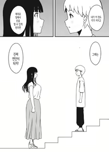 Page 452 of Giri no Ane to no 7-kakan Seikatsu 1~7│의붓 누나와의 7일간 생활 1~7 - preview thumbnail