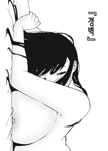 Page 455 of Giri no Ane to no 7-kakan Seikatsu 1~7│의붓 누나와의 7일간 생활 1~7 - preview thumbnail