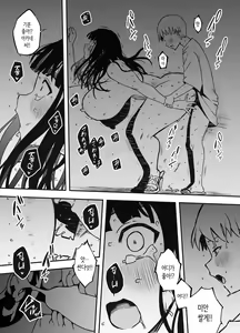 Page 461 of Giri no Ane to no 7-kakan Seikatsu 1~7│의붓 누나와의 7일간 생활 1~7 - preview thumbnail