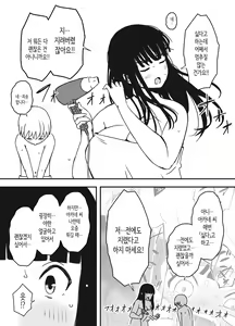 Page 471 of Giri no Ane to no 7-kakan Seikatsu 1~7│의붓 누나와의 7일간 생활 1~7 - preview thumbnail