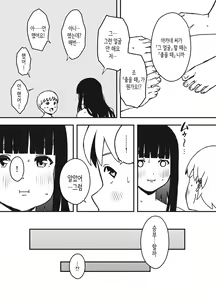 Page 472 of Giri no Ane to no 7-kakan Seikatsu 1~7│의붓 누나와의 7일간 생활 1~7 - preview thumbnail