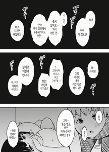 Page 473 of Giri no Ane to no 7-kakan Seikatsu 1~7│의붓 누나와의 7일간 생활 1~7 - preview thumbnail