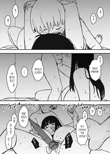 Page 474 of Giri no Ane to no 7-kakan Seikatsu 1~7│의붓 누나와의 7일간 생활 1~7 - preview thumbnail