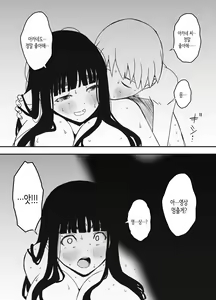 Page 478 of Giri no Ane to no 7-kakan Seikatsu 1~7│의붓 누나와의 7일간 생활 1~7 - preview thumbnail