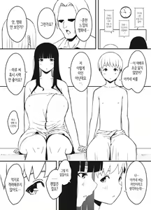 Page 482 of Giri no Ane to no 7-kakan Seikatsu 1~7│의붓 누나와의 7일간 생활 1~7 - preview thumbnail