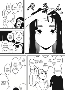 Page 484 of Giri no Ane to no 7-kakan Seikatsu 1~7│의붓 누나와의 7일간 생활 1~7 - preview thumbnail