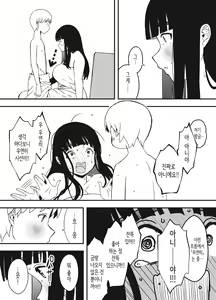 Page 486 of Giri no Ane to no 7-kakan Seikatsu 1~7│의붓 누나와의 7일간 생활 1~7 - preview thumbnail