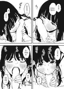 Page 488 of Giri no Ane to no 7-kakan Seikatsu 1~7│의붓 누나와의 7일간 생활 1~7 - preview thumbnail